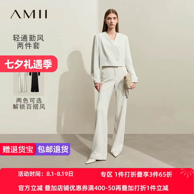 Amii2026春新款极简纯色通勤风短款双扣V领西装西裤两件套套装