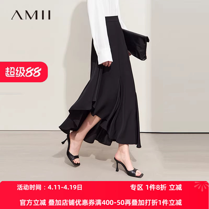 Amii2026夏新款通勤垂感显瘦不规则裙摆半身裙女黑色裙子鱼尾裙