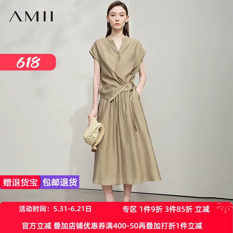 Amii2026夏莱赛尔韩版休闲简约通勤小飞袖衬衫A字半身裙套装