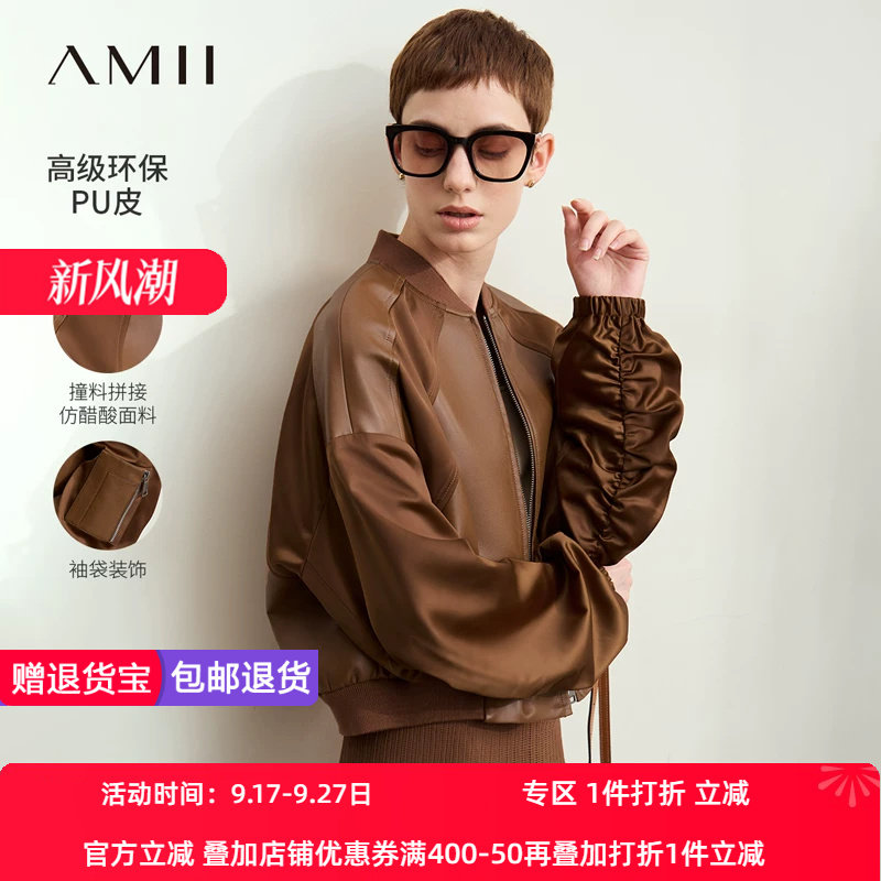 Amii2026秋新款休闲帅气棒球领环保PU皮衣女拉链短款落肩袖上衣