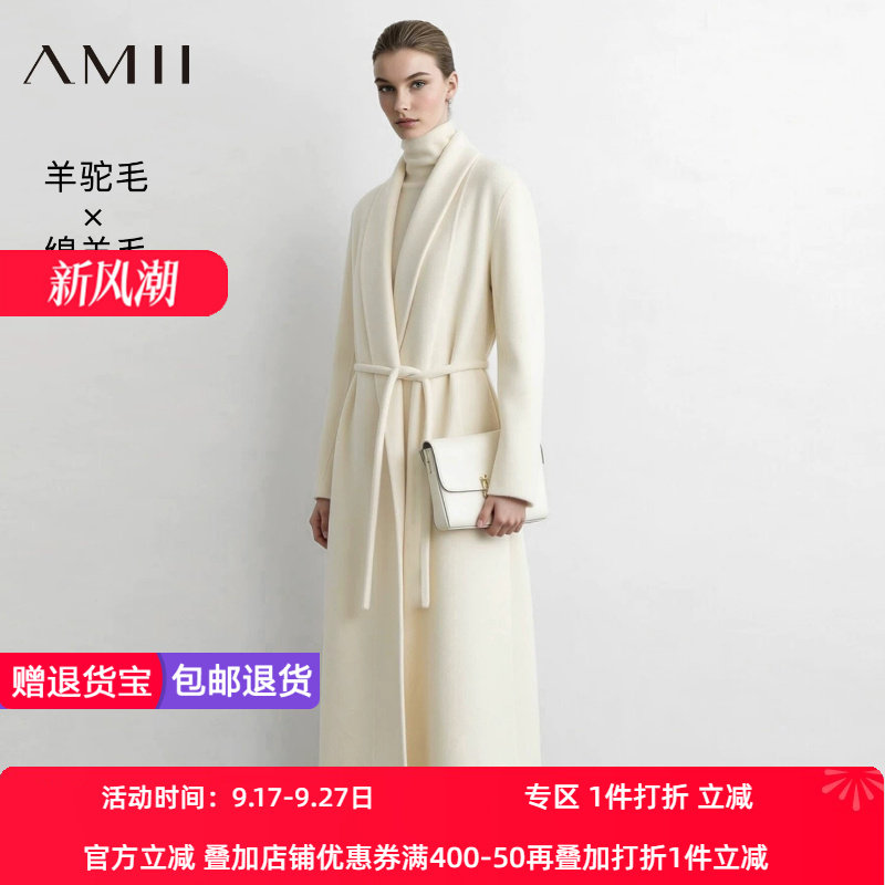 Amii2026冬新款可拆卸腰带浴袍款羊毛羊驼毛双面呢大衣女外套上衣