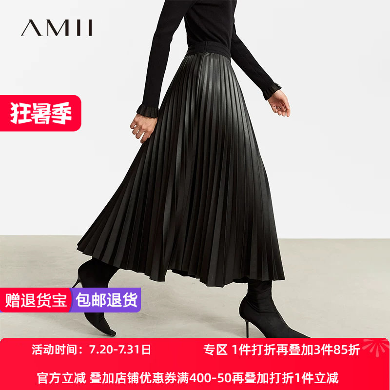 皮裙Amii百褶裙长裙复古A型