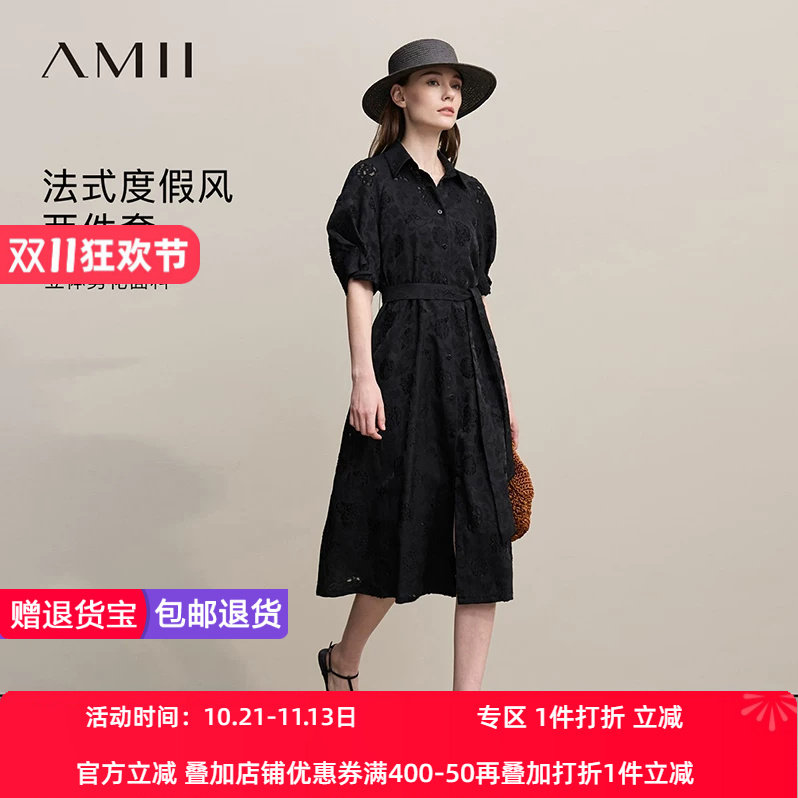 Amii2026春新款法式度假风系腰带吊带裙剪花连衣裙女两件套裙子