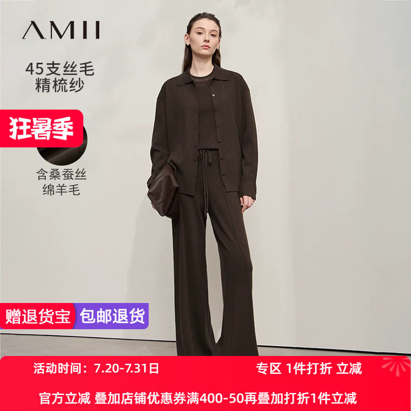 Amii2026秋新款翻领毛织开衫吊带背心休闲长裤套装女针织三件套