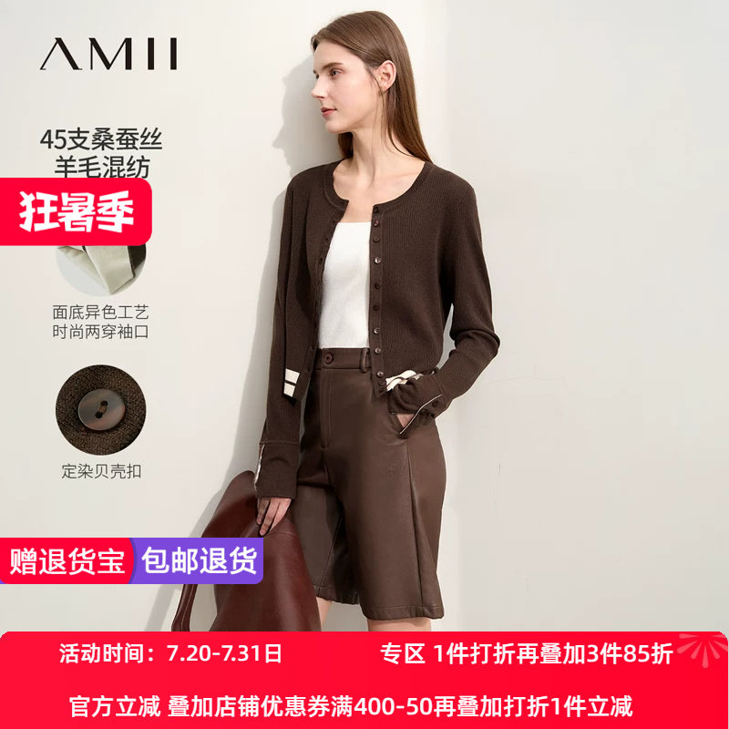 Amii2026秋新款通勤圆领撞色短款毛针织开衫女坑条纹修身长袖上衣