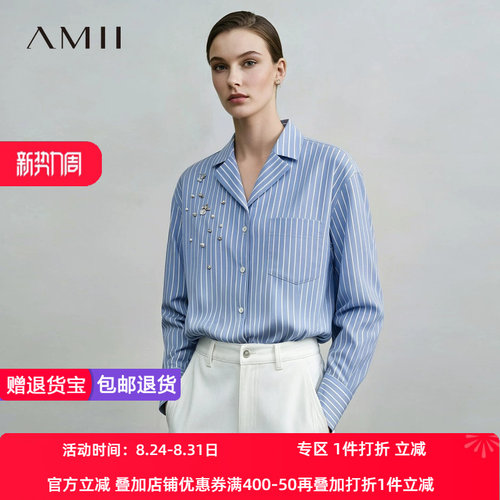 Amii2026秋新款西装领钉钻工艺条纹衬衫女长袖衬衣宽松中长上衣