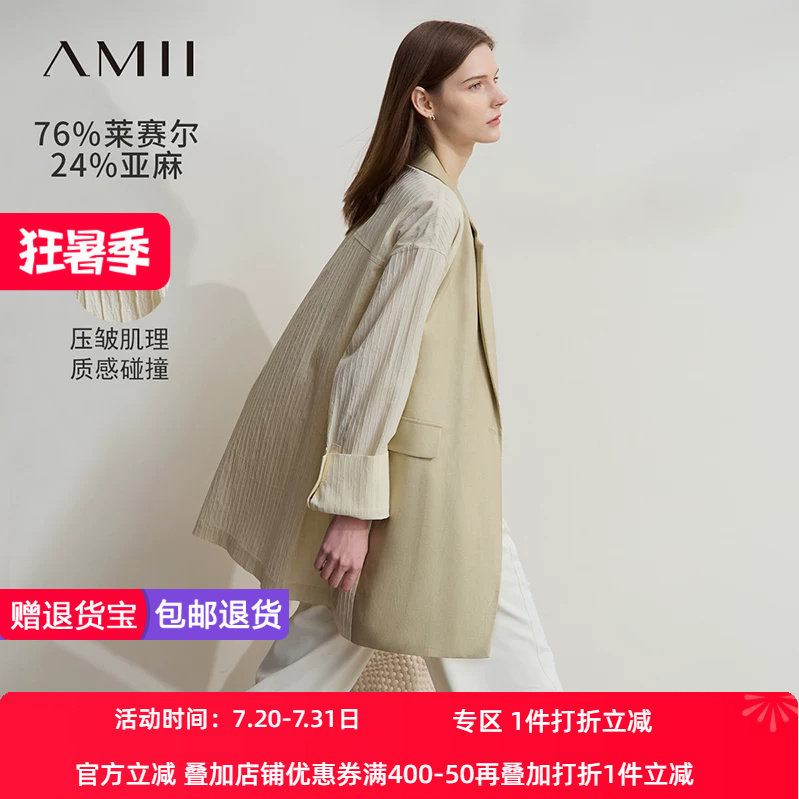 Amii2026春新款时尚莱赛尔亚麻撞料拼接压皱肌理外套女超宽松上衣