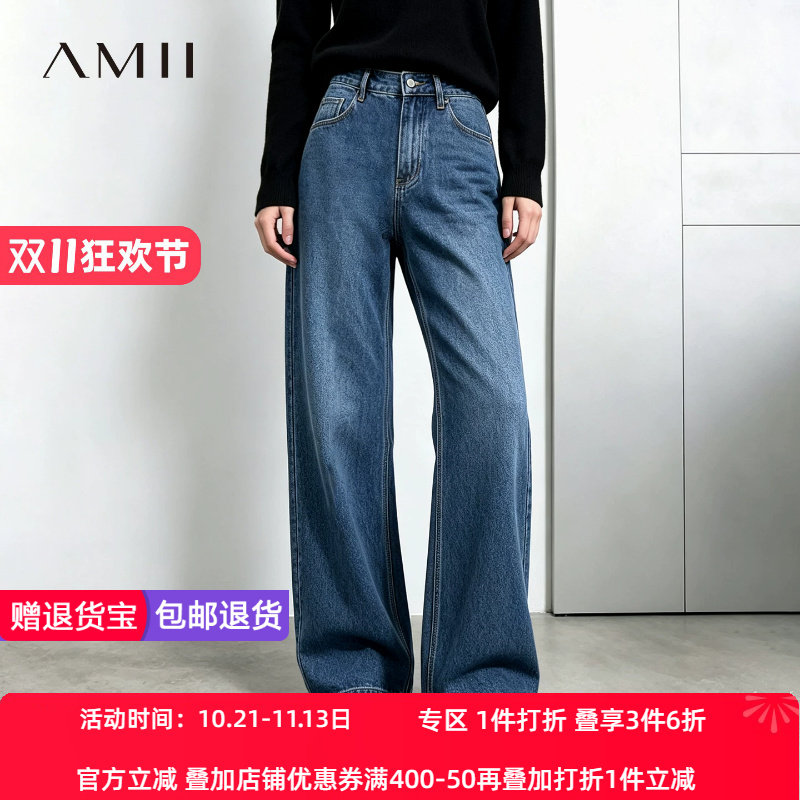 Amii2026冬新款休闲百搭复古洗水阔腿裤棉质牛仔长裤女宽松裤子