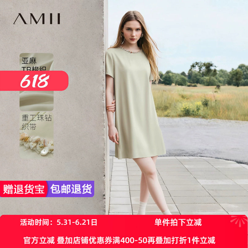 Amii2026夏新款法式度假风圆领香风短袖亚麻连衣裙女小A摆裙子