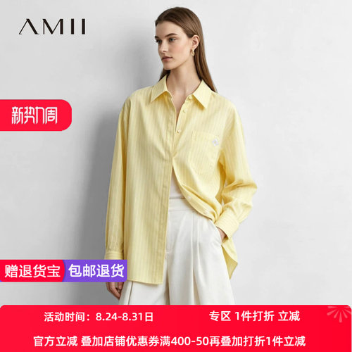 Amii2026秋新款休闲翻领落肩袖条纹衬衫女花朵刺绣衬衣宽松上衣