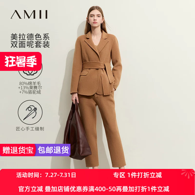 Amii2026冬新款羊毛骆驼绒双面呢外套休闲裤套装女通勤风两件套