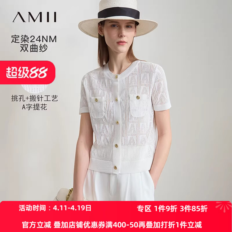 Amii2026夏新款极简知性香风提花短袖双曲纱针织开襟毛织开衫