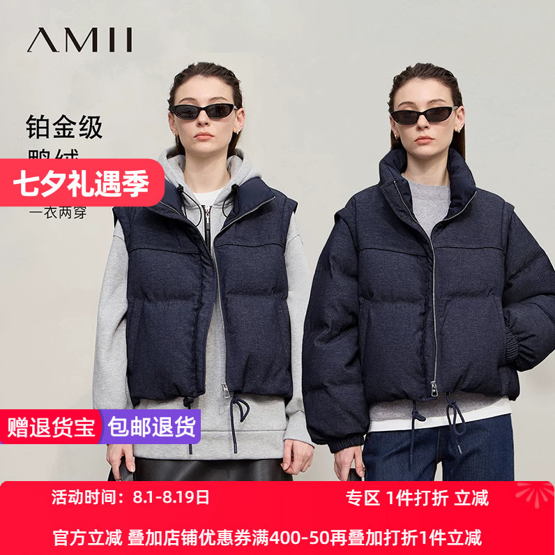 Amii2026冬新款温暖拉链可拆卸袖子两穿面包服宽松短款羽绒服女