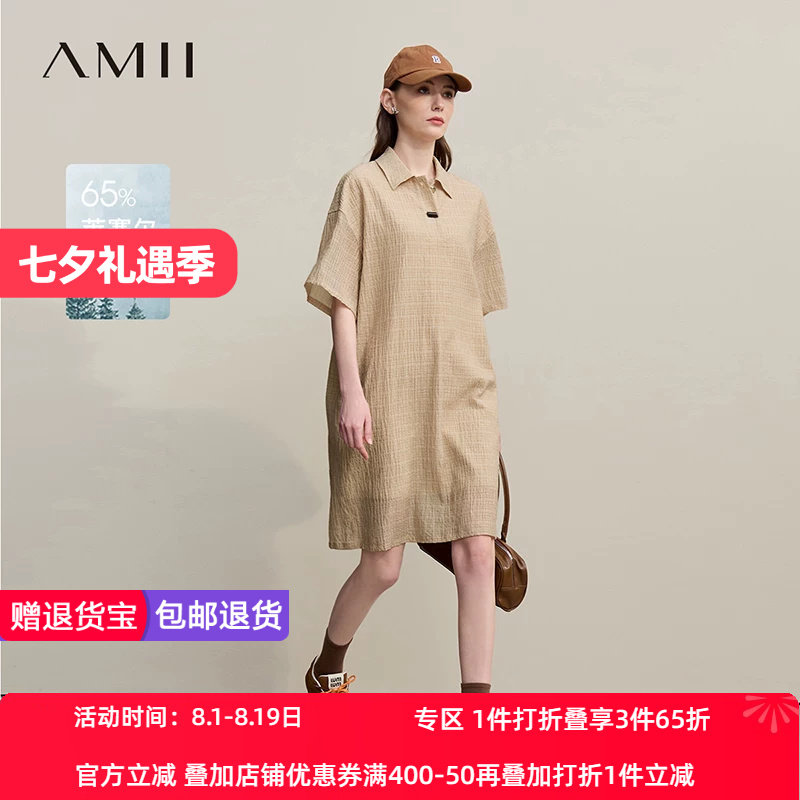 Amii2026夏新款翻领半开襟金属扣莱赛尔皱感格纹连衣裙女落肩裙子