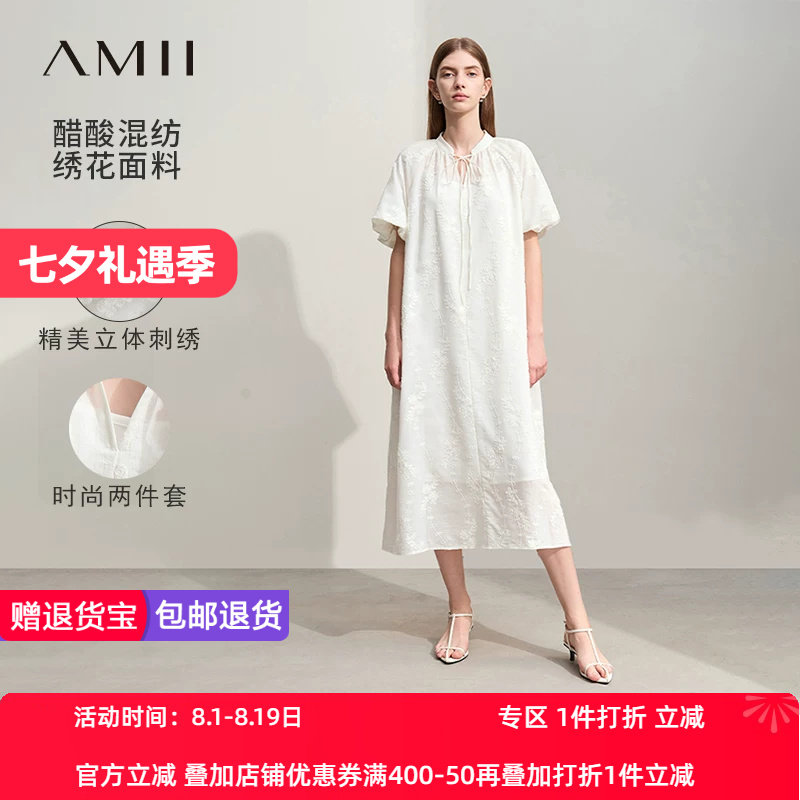 Amii2026夏新款立领绑带V领绣花泡泡袖连衣裙女配吊带裙两件套
