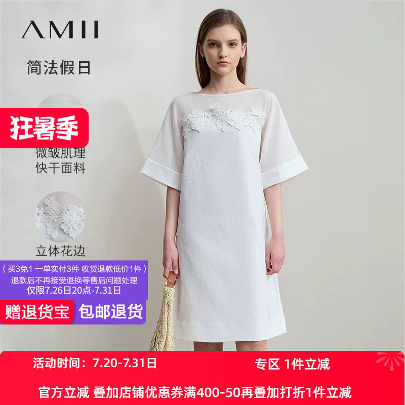 Amii2026夏新款极简纯色宽松中长拼立体花边露肩透肤连衣裙