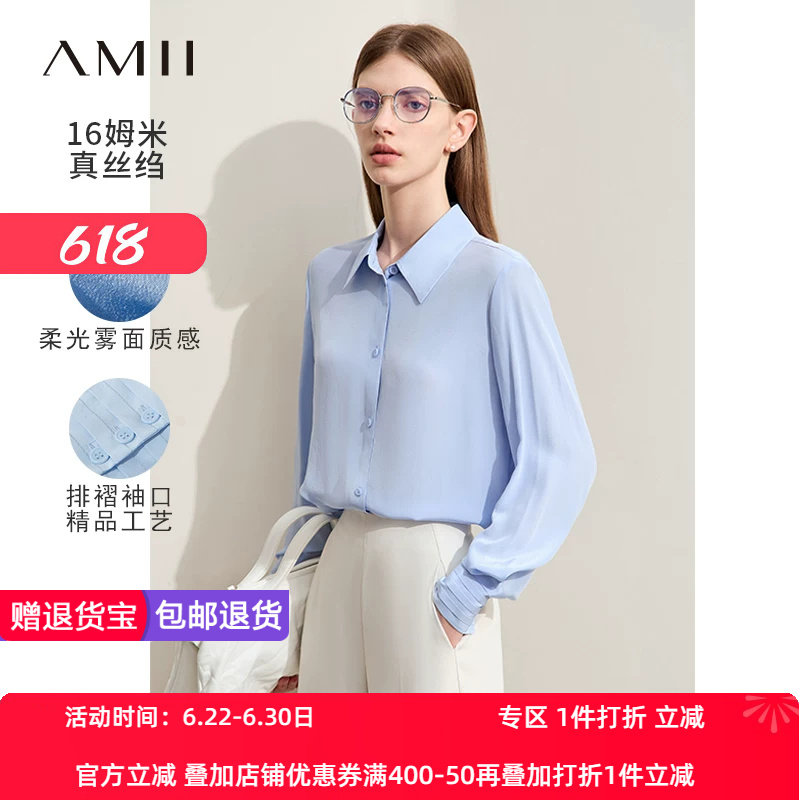 长袖蚕丝Amii纽扣通勤