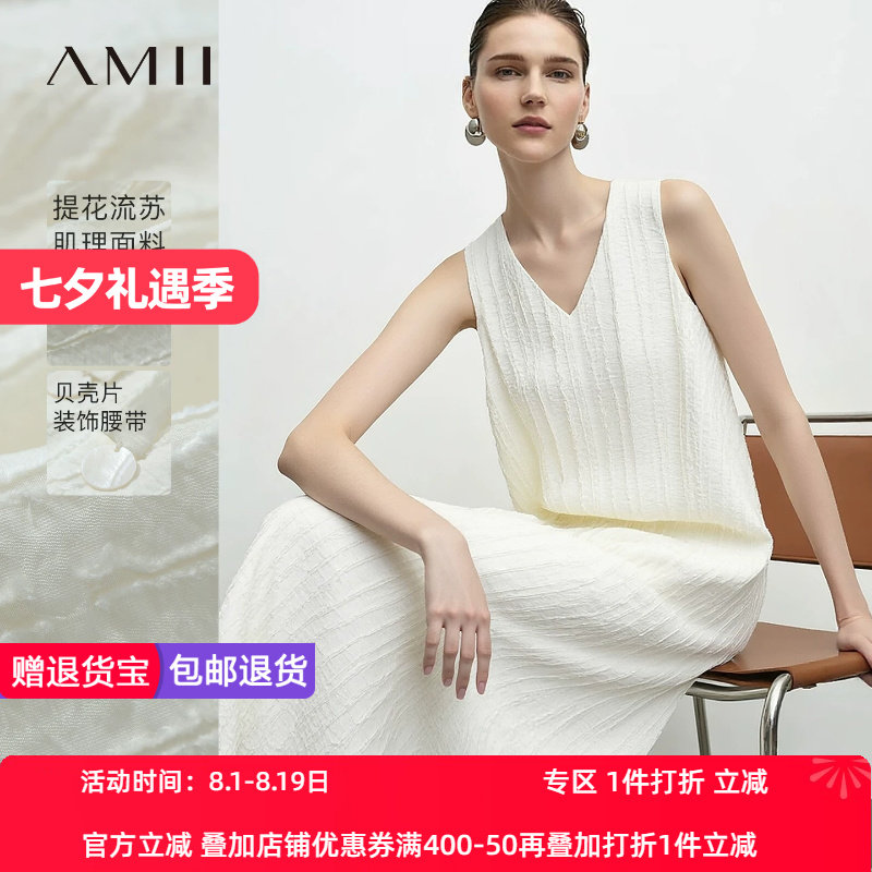 Amii2026夏新款V领提花流苏肌理贝壳片腰带连衣裙女大A摆裙子