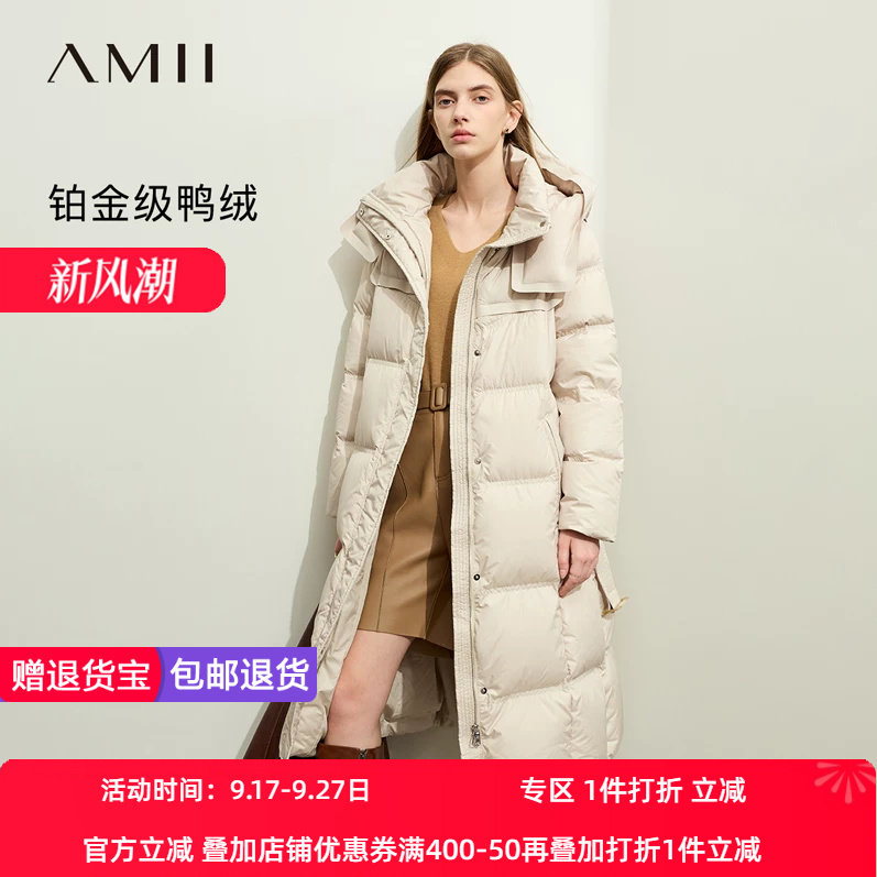 Amii2026冬新款温暖轻盈连帽配腰带鸭绒泡芙羽绒服女长款外套大衣