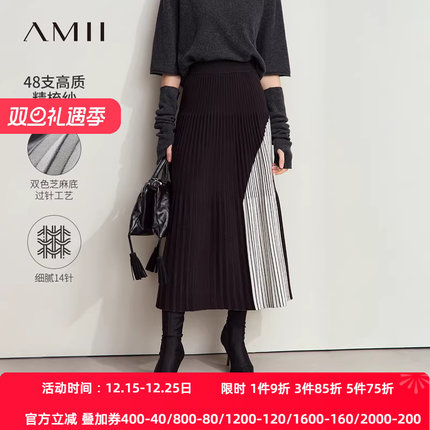 Amii2025冬新款撞色拼接百褶裙半身裙女橡筋腰头芝麻底针织裙子