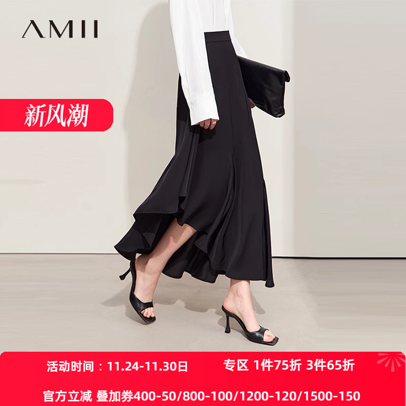 Amii2025夏新款通勤垂感显瘦不规则裙摆半身裙女黑色裙子鱼尾裙