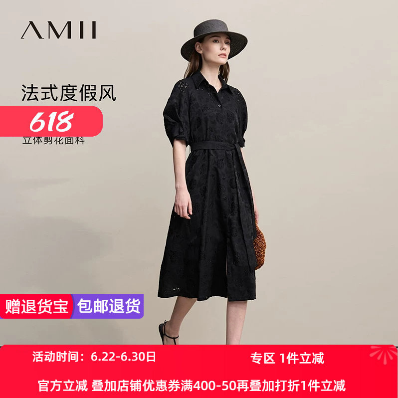 Amii2026春新款法式度假风系腰带吊带裙剪花连衣裙女两件套裙子