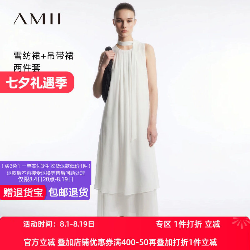 Amii2026夏新款浪漫度假风飘带雪纺裙吊带裙两件套连衣裙女