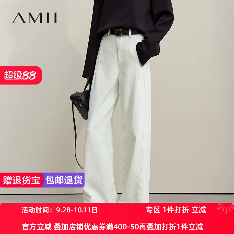 Amii2026春新款休闲风百搭宽松阔腿裤牛仔长裤女舒适棉质白色裤子