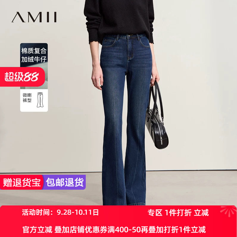 Amii2026冬新款撞色字母刺绣微喇叭裤磨白加绒牛仔微弹显瘦长裤