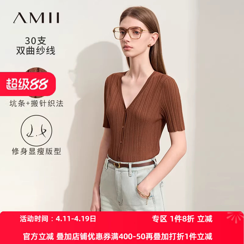 Amii2026夏新款V领短袖毛织开衫女坑条搬针修身显瘦针织衫上衣