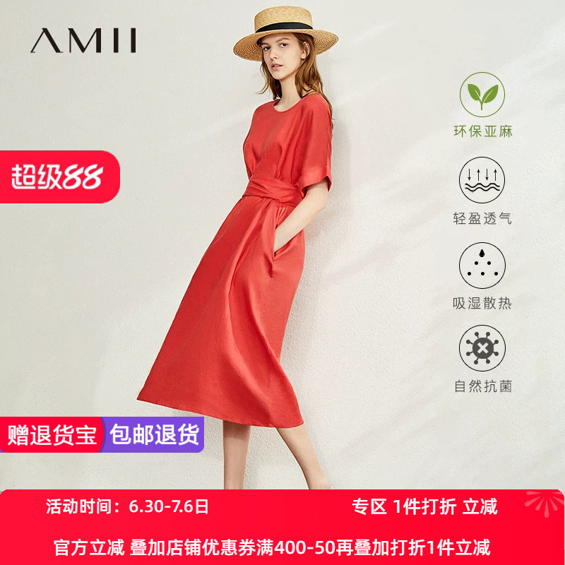 裙子圆领亚麻文艺AMII