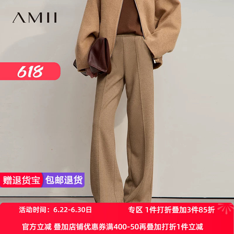Amii2025冬新款极简通勤纯色含羊毛醋酸针织微喇叭微弹阔腿长裤