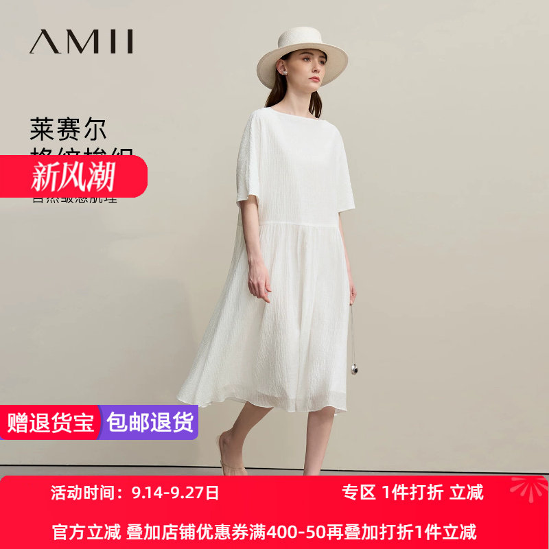 Amii2026夏新款度假风一字领中袖莱赛尔肌理连衣裙女超宽松裙子