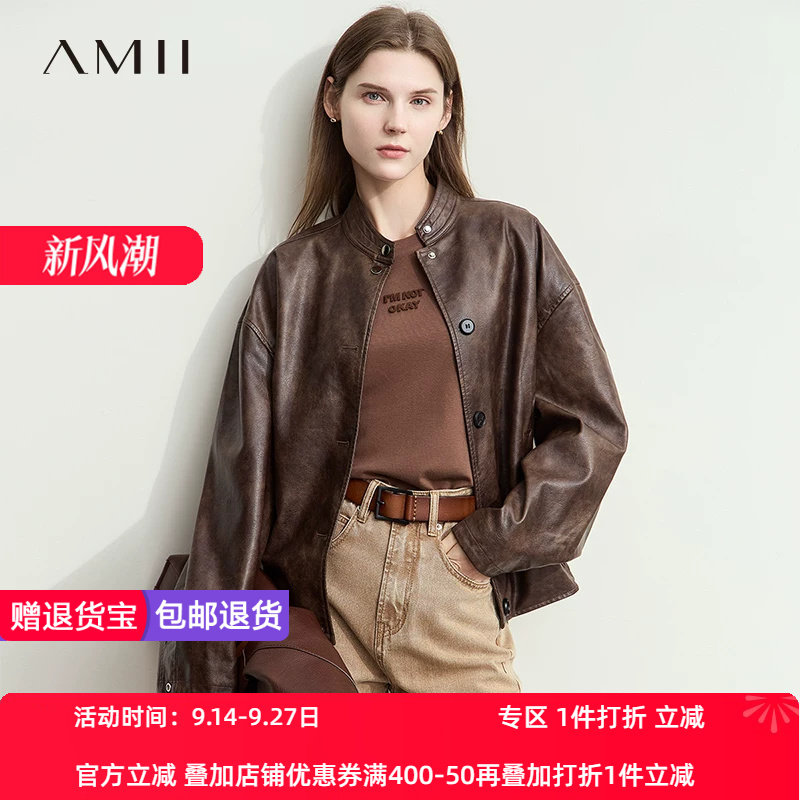 Amii【欧美复古】2024秋秋欧美复古帅气夹克廓形PU皮衣外套女