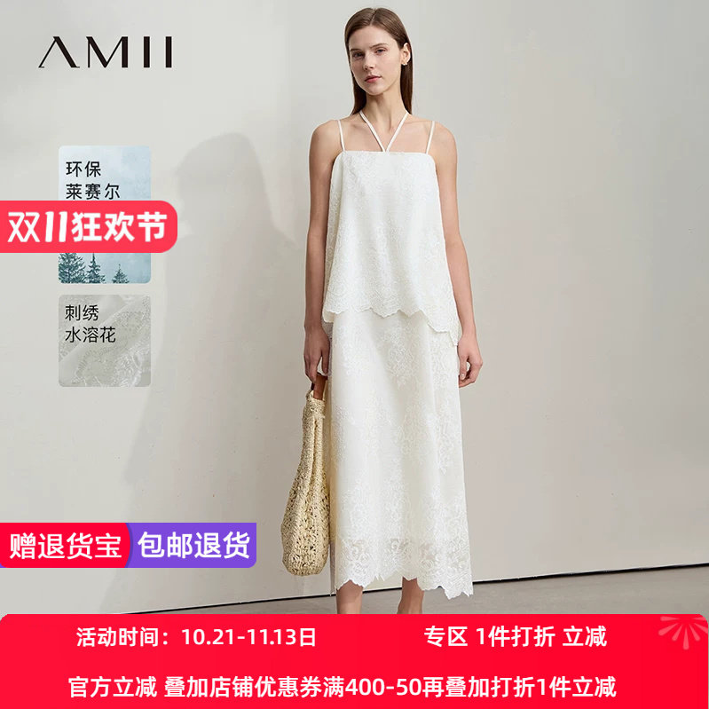 Amii2026夏新款仙气度假风挂脖吊带裙刺绣水溶花连衣裙女小白裙子
