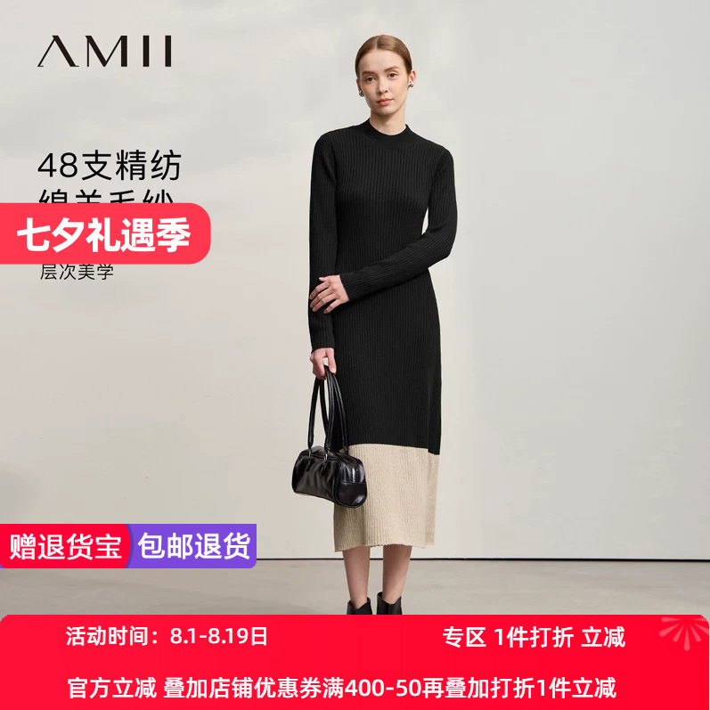 Amii2026冬新款度假风半高领撞色拼接连衣裙女修身显瘦针织裙子