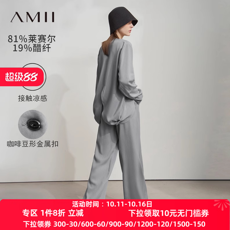 Amii2025春新款凉感功能醋酸莱赛尔雪纺衫休闲长裤套装女两件套