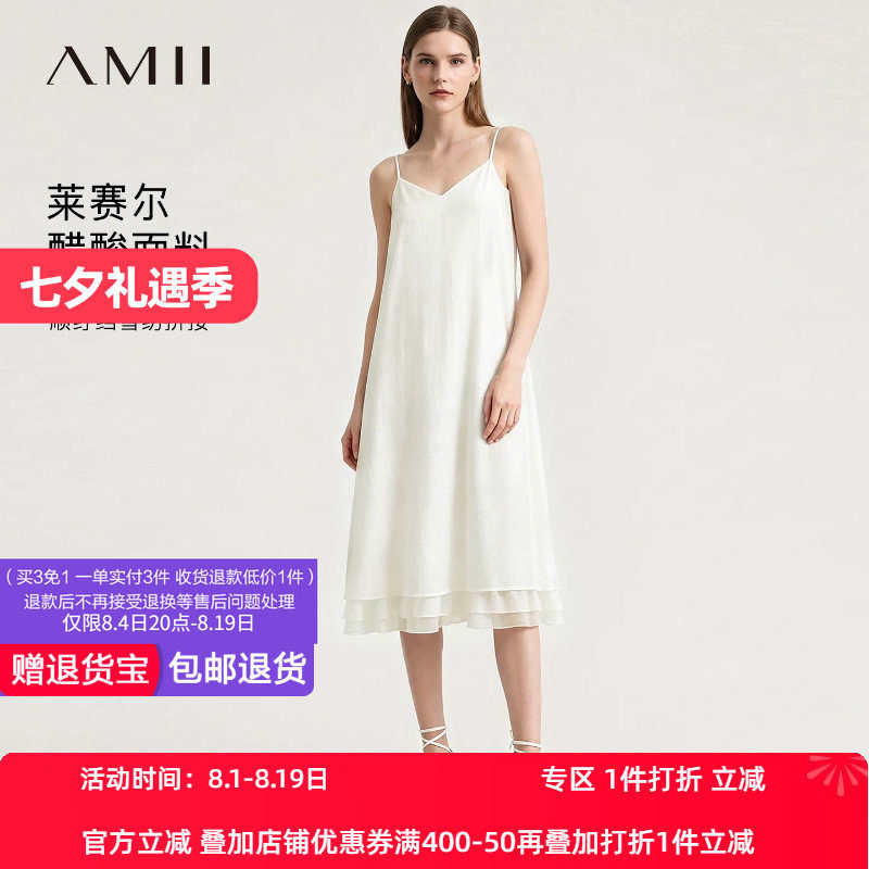 Amii2026夏新款撞料拼接顺纡绉肌理雪纺吊带裙连衣裙女裙子