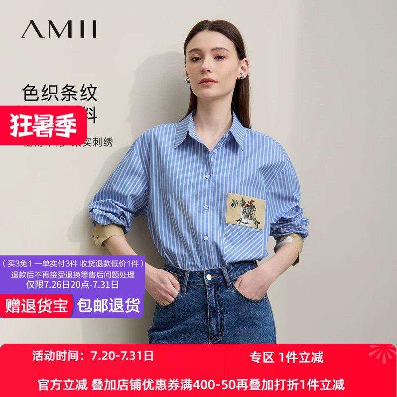 Amii2026春新款翻领植物印花果实刺绣撞色条纹衬衫女扣针装饰上衣