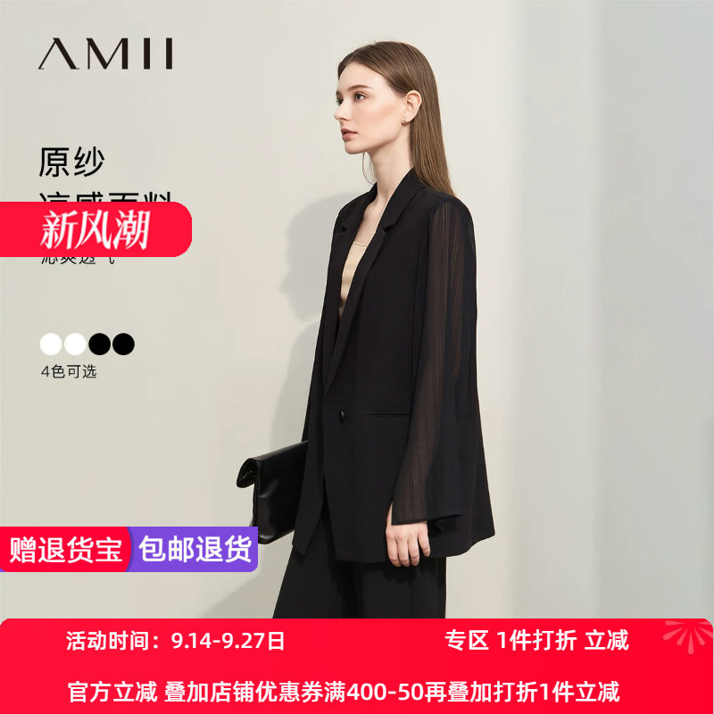Amii2026春新款翻驳领撞料拼接一粒扣西装女小宽肩上衣西服外套