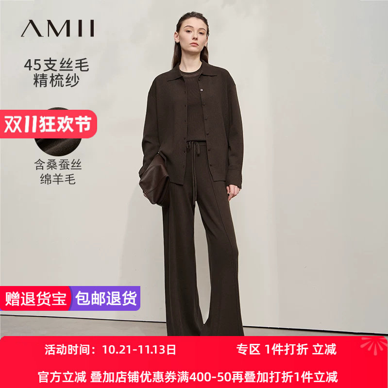 Amii2026秋新款翻领毛织开衫吊带背心休闲长裤套装女针织三件套