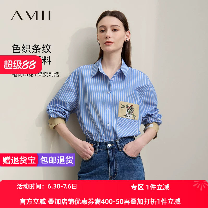 Amii2026春新款翻领植物印花果实刺绣撞色条纹衬衫女扣针装饰上衣