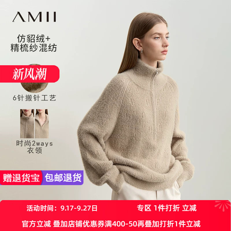 Amii2026冬新款高领拉链半开襟仿貂绒搬针毛衣女宽松插肩袖上衣