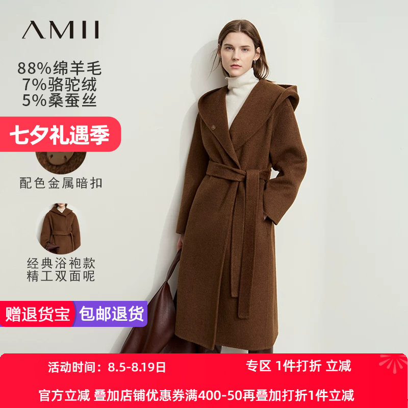 Amii2026冬新款静奢风羊毛驼绒双面呢浴袍款大衣女配腰带连帽外套