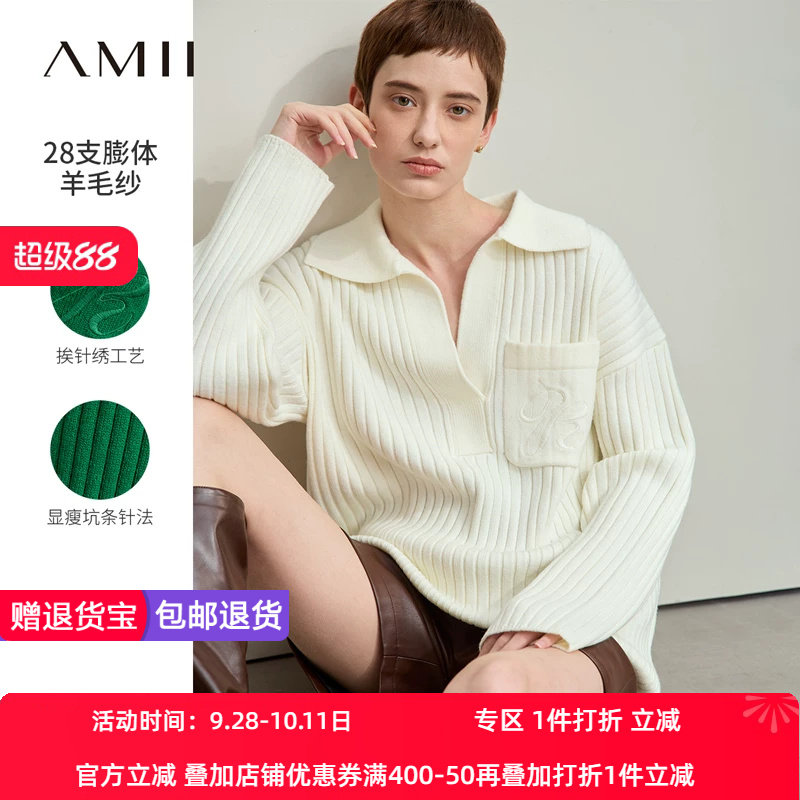 Amii2026冬新款休闲慵懒学院风翻领绣花落肩袖毛衣女宽松套头上衣