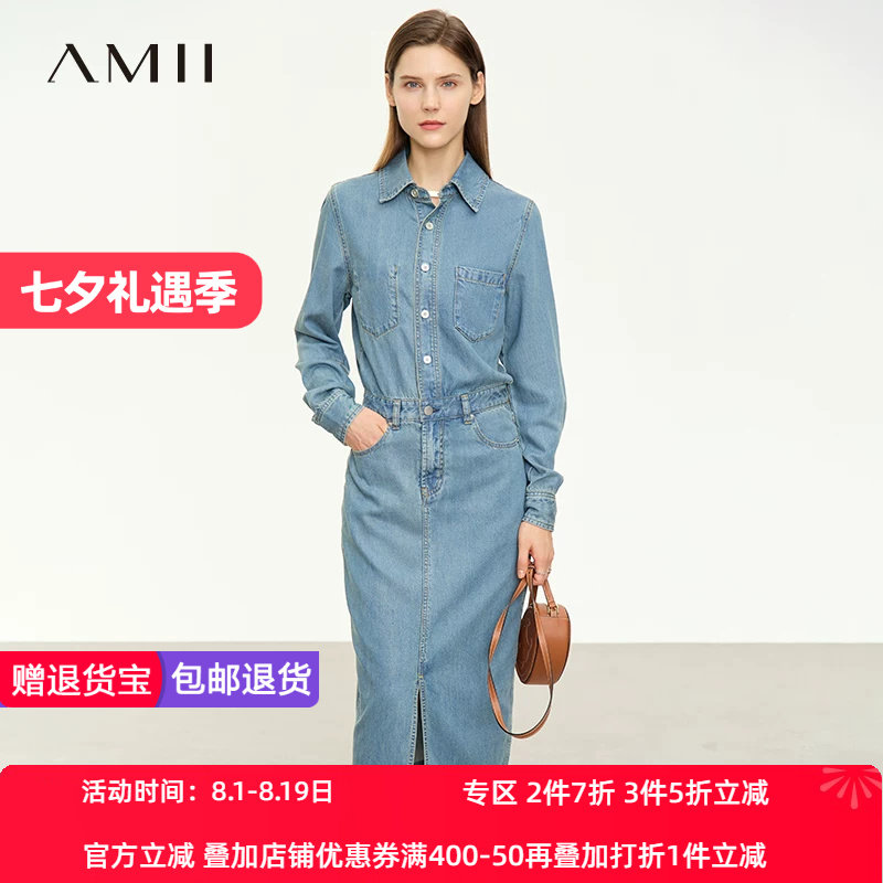 纯色休闲风H版型Amii2023秋新款