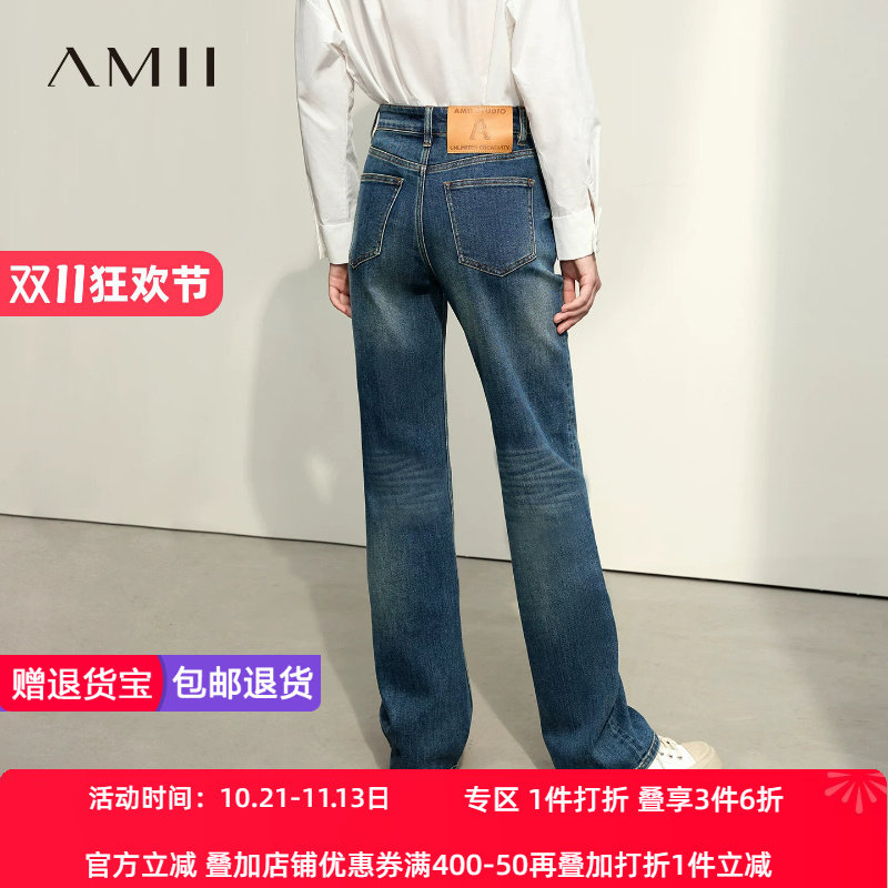 Amii2026秋新款休闲百搭丹宁风直筒裤牛仔裤长裤女定制皮牌裤子