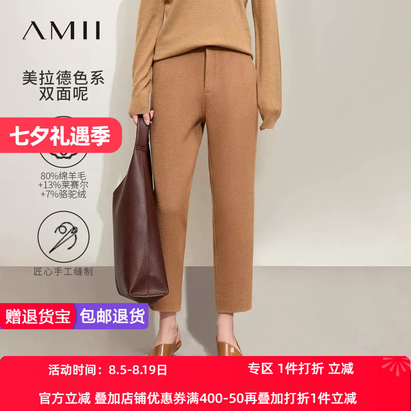 Amii2026冬新款通勤风羊毛骆驼绒双面呢休闲裤九分裤锥形裤子女