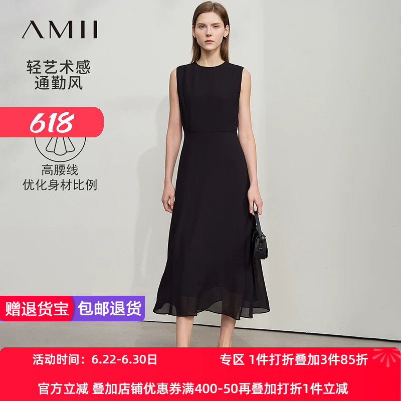 Amii2026夏新款纯色长款通勤圆领修身收腰无袖长款有内衬连衣裙