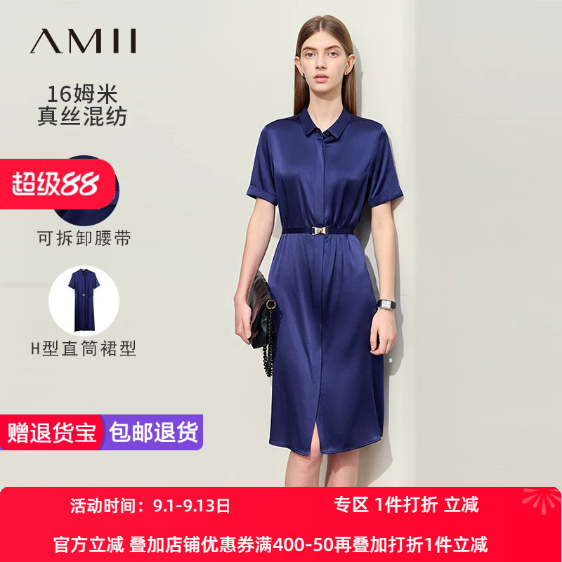 Amii2026夏新款翻领短袖桑蚕丝混纺配腰带连衣裙女暗门襟衬衫裙子